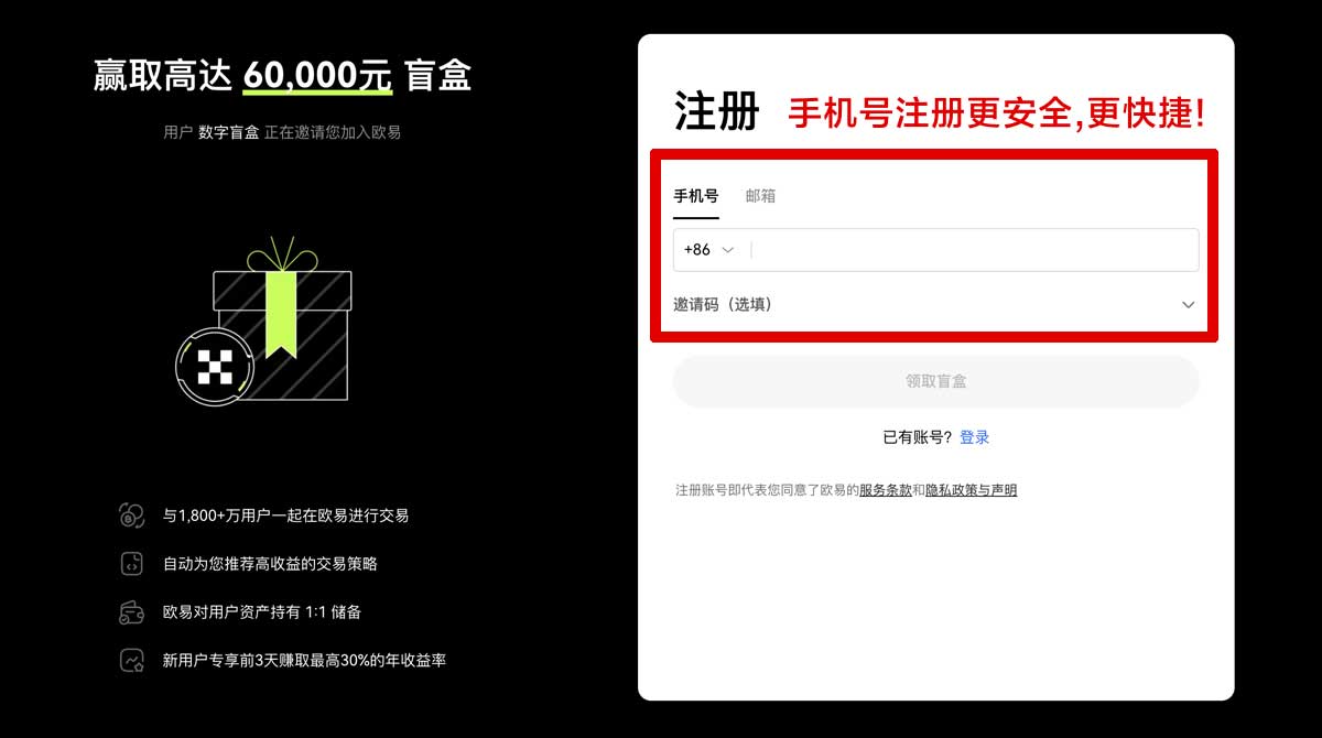 注册okex官方网站登录入口详解，快速安全访问指南账户步骤